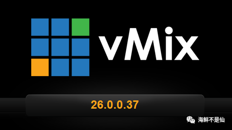 近期 vMix 26 闪退报错无法打开的解决方法。